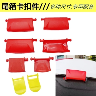 电动车后备箱固定卡扣适用立马雅迪爱玛台铃机车尾箱卡扣防震款