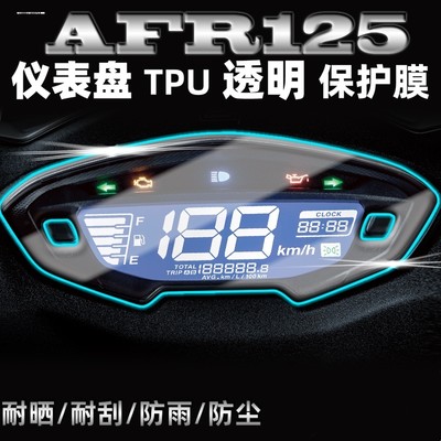 AFR125UCR100仪表盘膜UFDUSRV