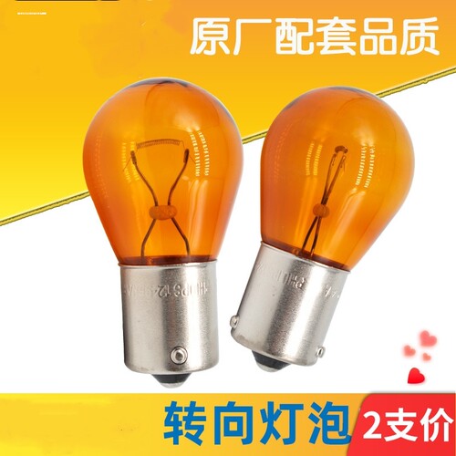 汽车前后转向灯灯泡PY21W转弯灯12496