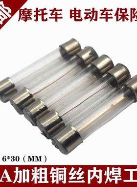 5x20  6x30mm玻璃保险丝管250V 0.5A 1A 2A 3A 4A 5A 8A-30A