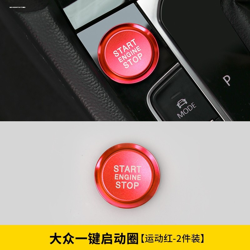 23款大众朗逸五百万plus一键启动贴装饰按钮保护盖途岳汽车内用品,3C数码配件,USB多功能数码宝,淘宝优惠券,粉丝福利购,淘宝优惠卷