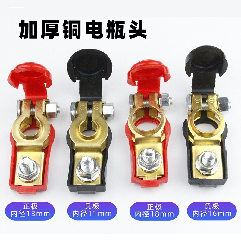 汽车蓄电池桩头纯铜日式电瓶接线