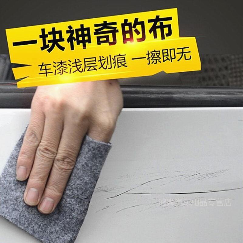 纳米划痕修复布素材模板 纳米划痕修复布图片下载 小麦优选 纳米划痕修复布素材模板 纳米划痕修复布图片下载 小麦优选