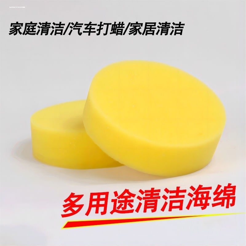 打蜡海棉 圆型镀膜打蜡工具 抛光车蜡打蜡绵汽车打蜡海绵 4个一包