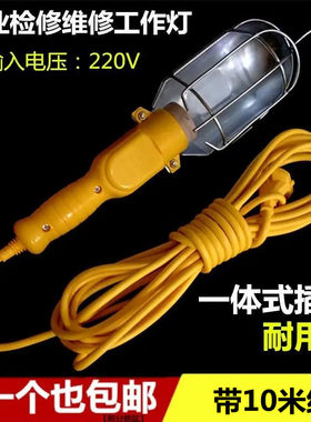 便携检修led移动工作灯220转12V24V36V工地仓库手提安全低压行灯