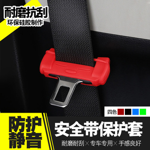 适用于本田CRV皓影冠道URV安全带保护套汽车安全带插头卡口套改装