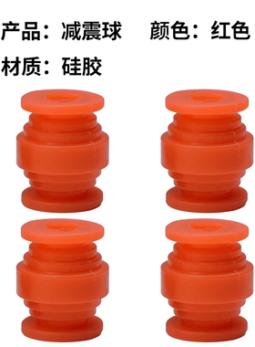 适用无刷云台减震球 航拍云台增稳减振球 AV球航模配件波纹除震球