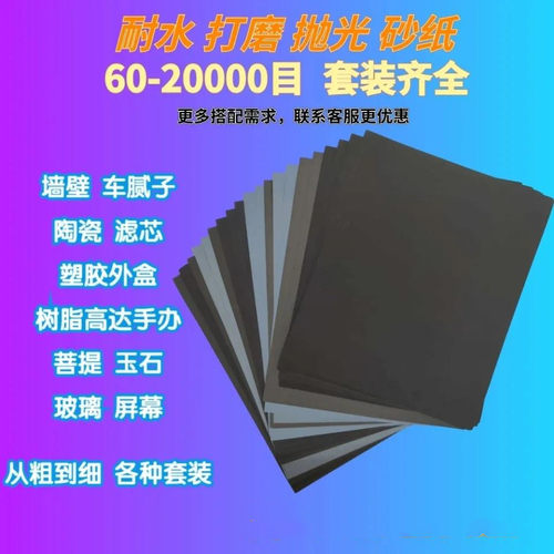 2000目 浮漂 渔具打磨鱼竿专用 砂纸干砂纸 水砂 木工 漆工 抛光
