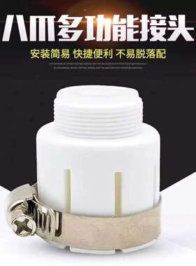 水龙头净水器万能接头?白色硅胶万用接头?转换接头接口水管转接头