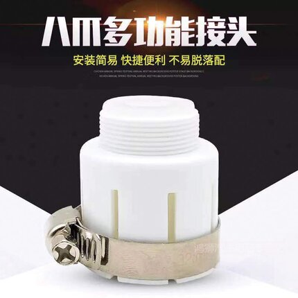 水龙头净水器万能接头?白色硅胶万用接头?转换接头接口水管转接头