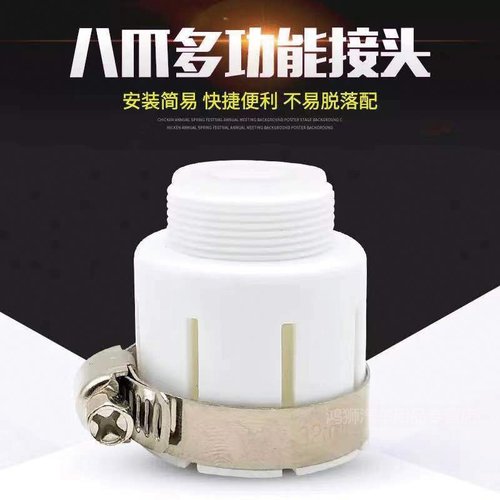 水龙头净水器万能接头白色转接头