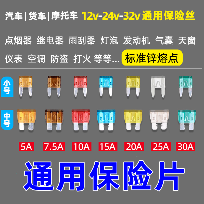 经典福克斯嘉年华哈佛H6取电器改装点烟器保险丝片熄火断电插头