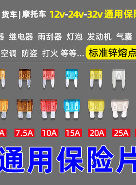 经典福克斯嘉年华哈佛H6取电器改装点烟器保险丝片熄火断电插头