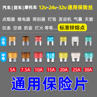 经典 点烟器保险丝片熄火断电插头 福克斯嘉年华哈佛H6取电器改装