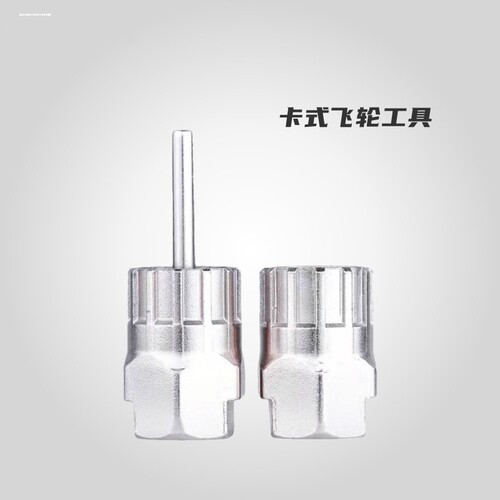 自行车卡式飞轮拆卸扳手工具塔轮拆装套筒TB-1020