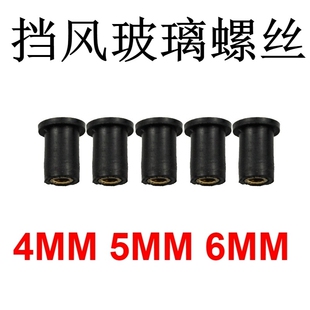 适用本田XADV ADV 150 750 风挡档风玻璃橡胶套螺母螺帽螺丝螺杆