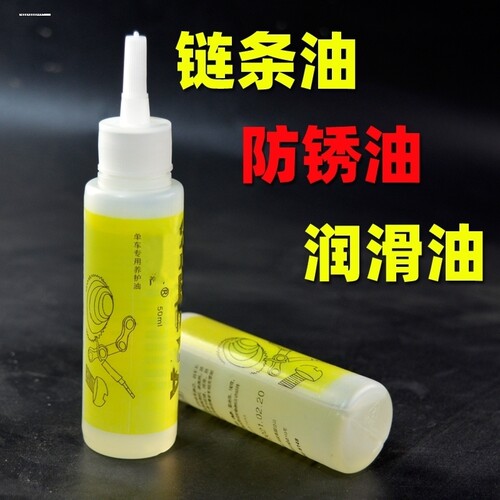 电动车电瓶车自行车山地车专用润
