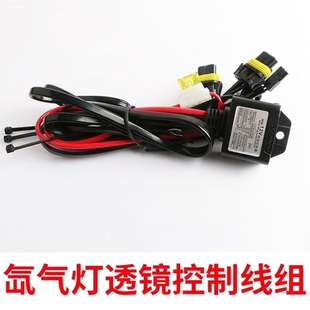 激光LED双光透镜变光线组H4通用一拖二环12V榕山线束矩阵大灯供电