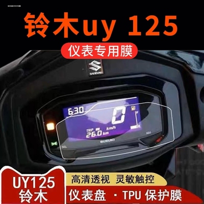 适用23款铃木UY125仪表膜大灯膜保护贴膜碳纤维贴纸车衣改装配件