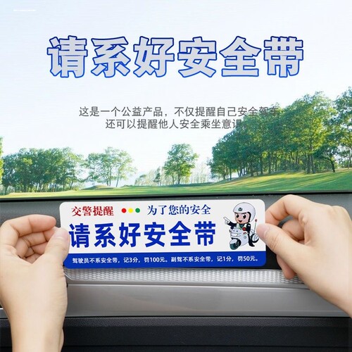 汽车贴纸车内提醒个性车贴黄色