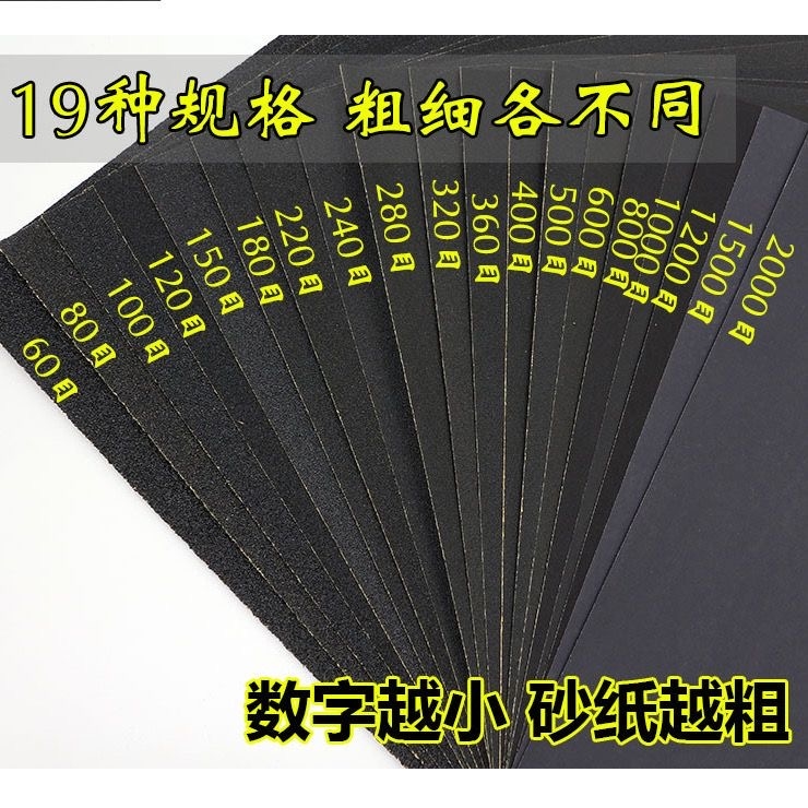 砂纸抛光超细2000打磨水磨水砂纸磨砂布沙纸干磨细60-2000目套装