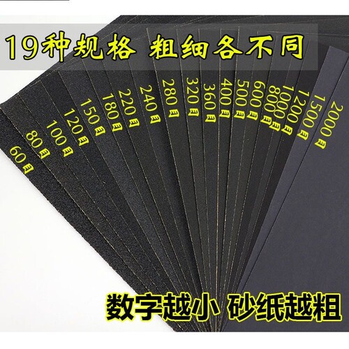 砂纸打磨抛光超细2000目台球木工墙面两千目p320干磨水磨正品鹰牌