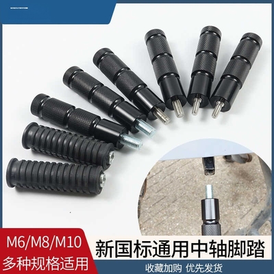 适用九号电动车F30C FzMIX F90M F90改装脚蹬堵头中轴脚踏板孔塞