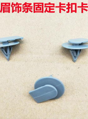 宝马MINI迷你R53R50R52R56R55R57R58R59侧裙边轮眉护饰板卡扣卡子