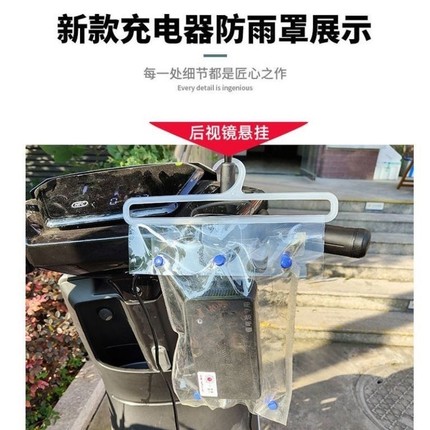 电动车充电器防雨罩电瓶车防水保护罩室外充电防雨盒收纳插座通用