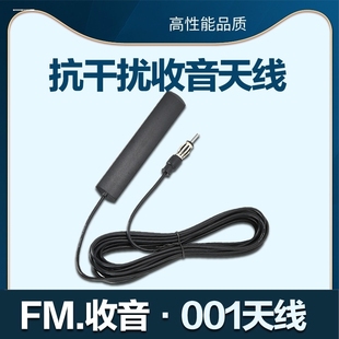ANT V5车载收音机增强信号放大器有源FM汽车天线放大器 208