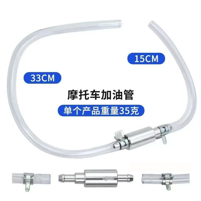 汽车抽油管摩托车油箱抽油器车载