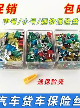 汽车保险丝马自达马六点烟器