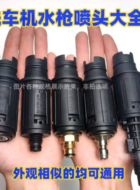 不锈钢高压水枪清洗机洗车机小喷头喷嘴扇形蝶型1/4快插152540度