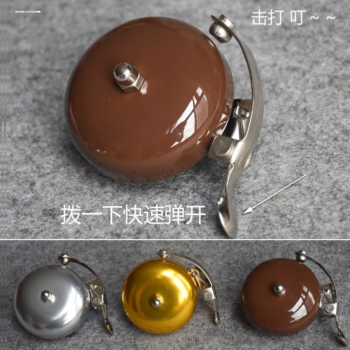 老式山地自行车铃铛通用超响喇叭车铃配件大全单车复古玲珰玲叮