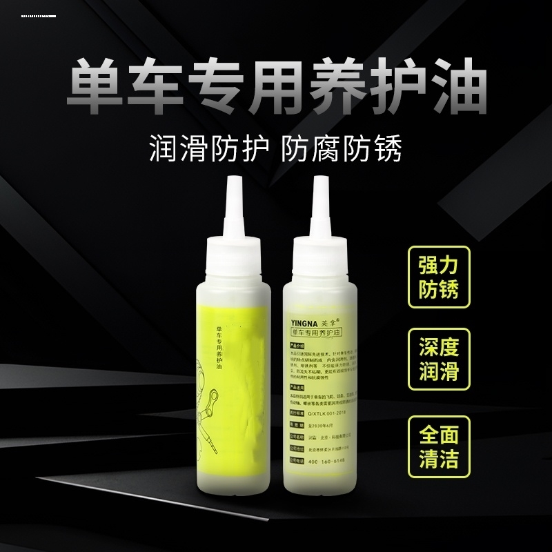 电动车电瓶车自行车山地车专用润