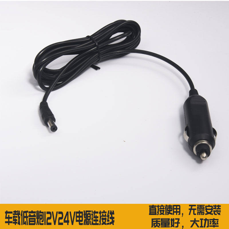 12-24v10a小汽车公头音响点烟器图片
