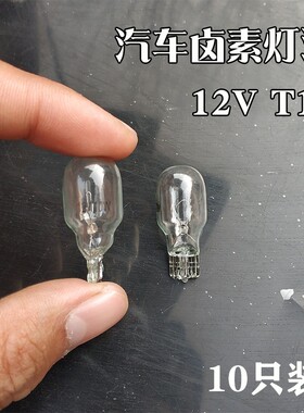 适用大众CC高尔夫6长安之星2二代悦翔V5英朗XT众泰Z300后刹车灯泡