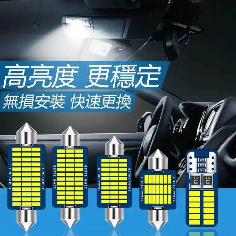 适用08 09 10 11 12 13年款本田八代雅阁LED阅读灯车顶灯室内灯泡