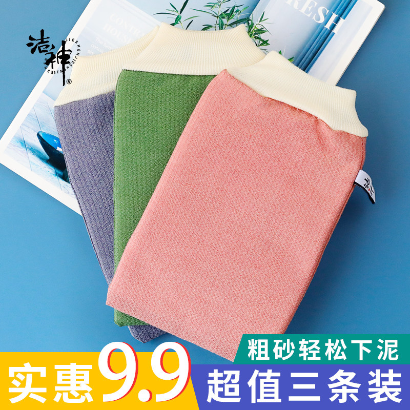 洁神器搓澡巾强力粗砂包邮双面磨砂成人搓泥手套搓背巾沐浴洗澡巾