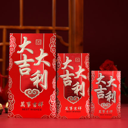 大吉大利红包新年过年春节千元百元万元利是封喜庆节日通用红包袋