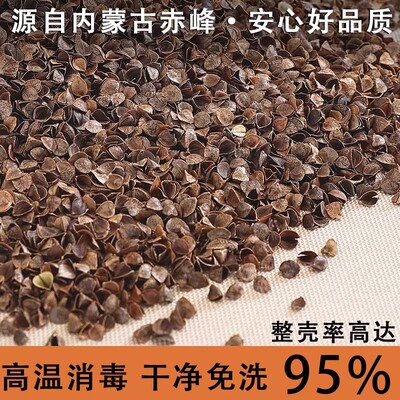荞麦壳散装10斤免洗荞麦皮枕芯填充物成人儿童全荞麦枕头护颈椎