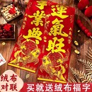 2026春节对联家用马年对联新年春节过年大门对联绒布高档春联挂联