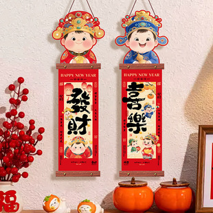 2026马年挂件新年春节装饰用品过年福字挂饰入户门挂客厅场景布置