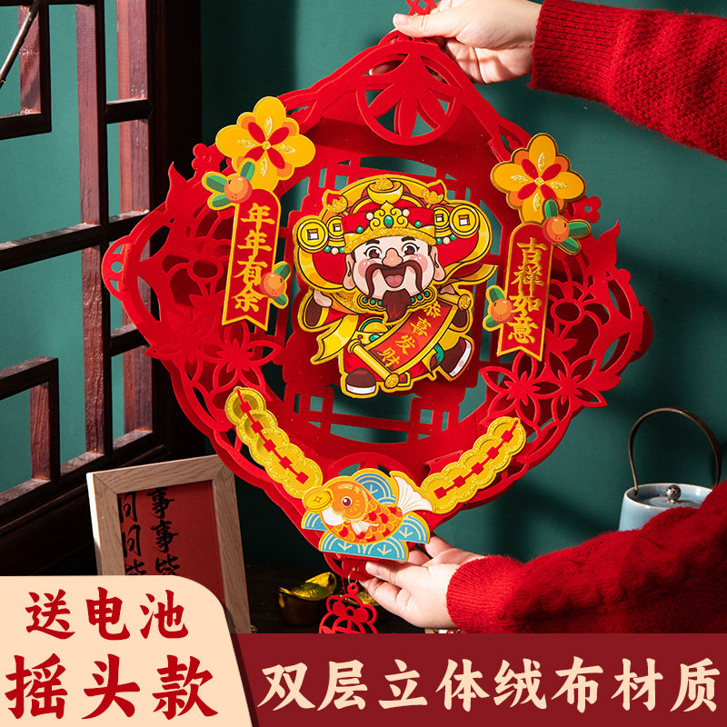 2026马年新年福字摇头财神挂件春节装饰过年挂饰布置门贴客厅高档,节庆用品/礼品,挂饰/生肖挂饰,淘宝优惠券,粉丝福利购,淘宝优惠卷