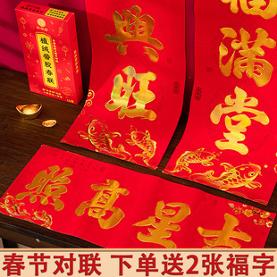 2026马年对联植绒新款春节家用春联过年农村大门新年新春纸带背胶