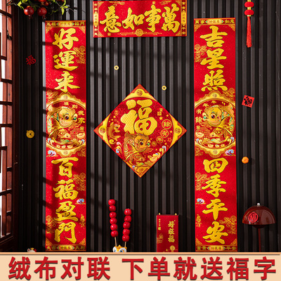 对联2026新款高档植绒布马年新年新春大气春联春节自带背胶大门贴