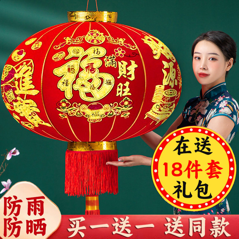 新款红灯笼绒布家用别墅庭院户外阳台防水过年新年春节大门口装饰