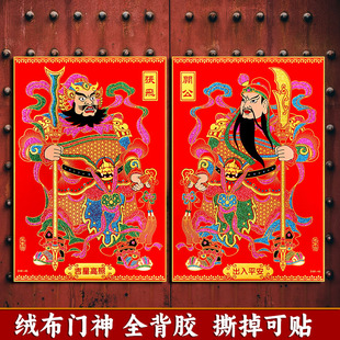 2026马年新年绒布日月门神装饰画尉迟恭秦叔宝秦琼过年大门贴春节