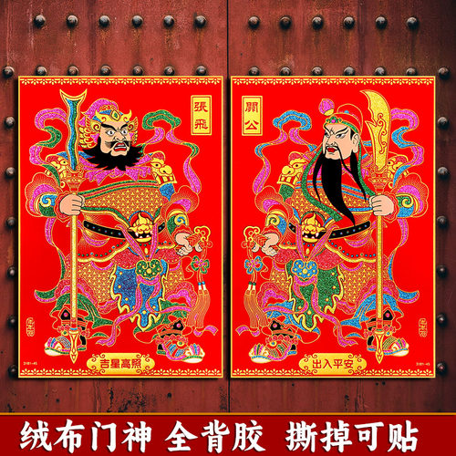 2026马年新年绒布日月门神装饰画尉迟恭秦叔宝秦琼过年大门贴春节