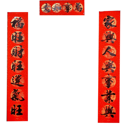 2026马年乔迁春节大门装饰对联